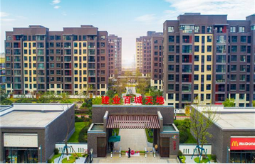建業(yè)百城(chéng)天地(dì)
