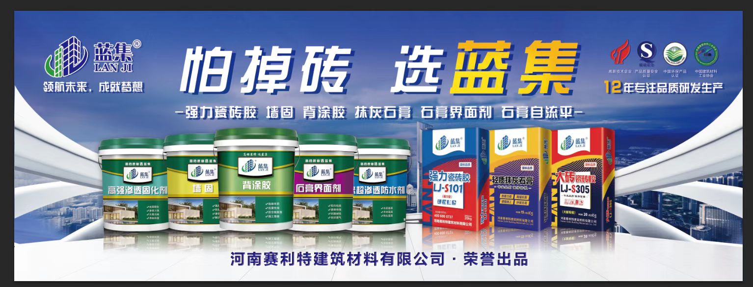 河(hé)南(nán)輕質石膏生(shēng)産廠(chǎng)家(jiā)，為(wèi)您提供高(gāo)品質建材産品